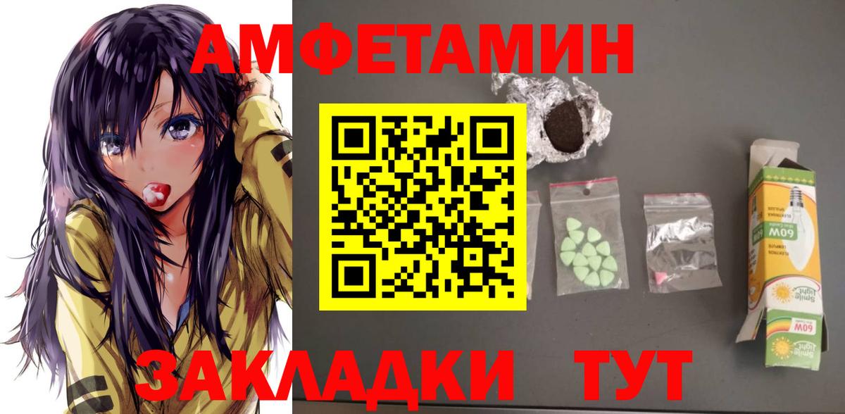 Амфетамин 97%  Вход с VPN  АМФЕТАМИН  Тара  АМФ 