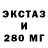 ЭКСТАЗИ диски Cem KARA