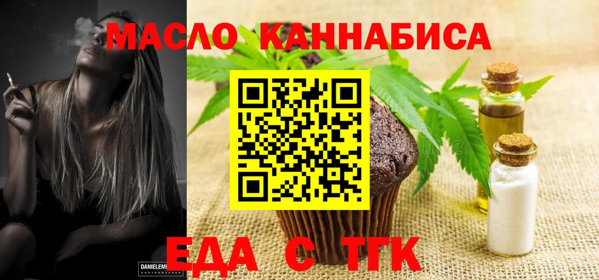 Тара  Cannafood конопля  Вход с VPN 