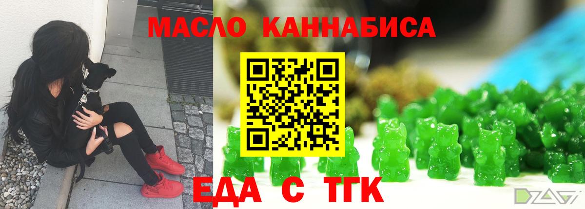 Печенье с ТГК марихуана Тара