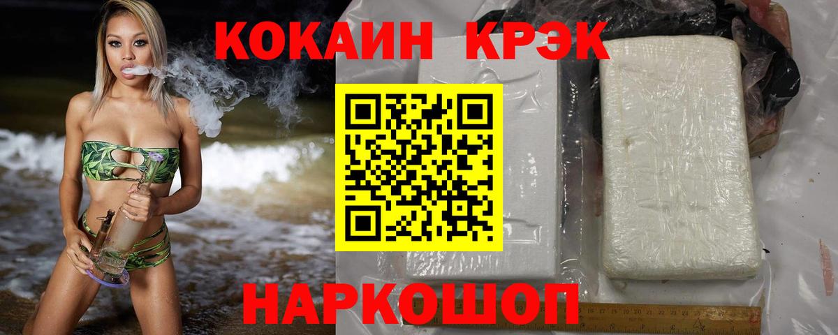 Cocaine Перу  Cocaine Fish Scale  COCAIN  Тара  Вход с VPN 
