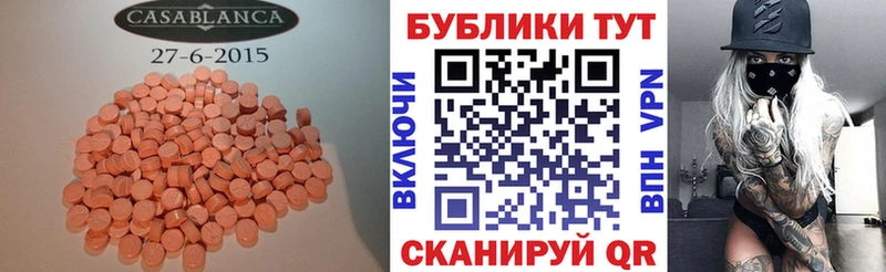 Ecstasy круглые  купить наркоту  Тара 