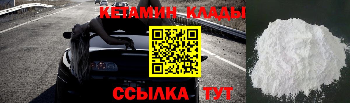 Тара  КЕТАМИН ketamine  Вход с VPN 