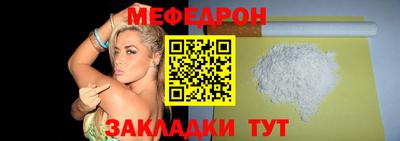 мефедрон мука Свободный