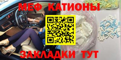 мефедрон мука Славянск-на-Кубани