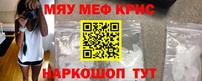 мефедрон мука Свободный
