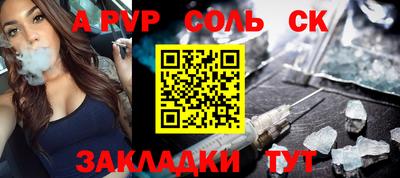 альфа пвп Славгород