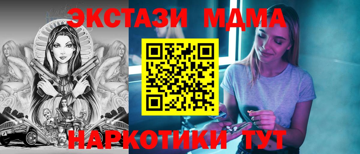 Гашиш  МАРИХУАНА  Вход с VPN  КОКАИН  MDMA  МЕФ кристаллы  Тара  Гашиш  МЕТАМФЕТАМИН 