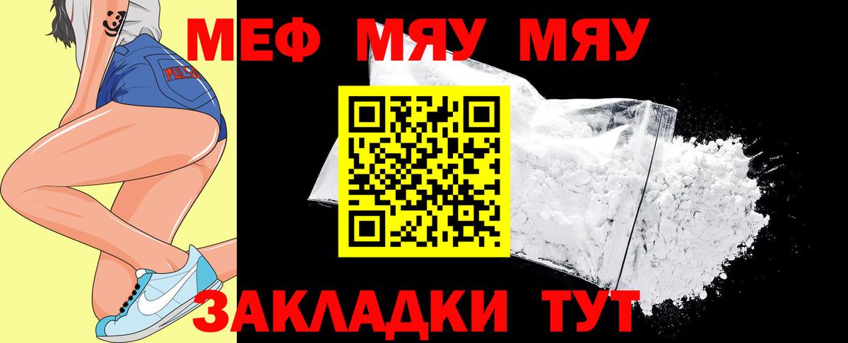 МЕФ кристаллы Тара