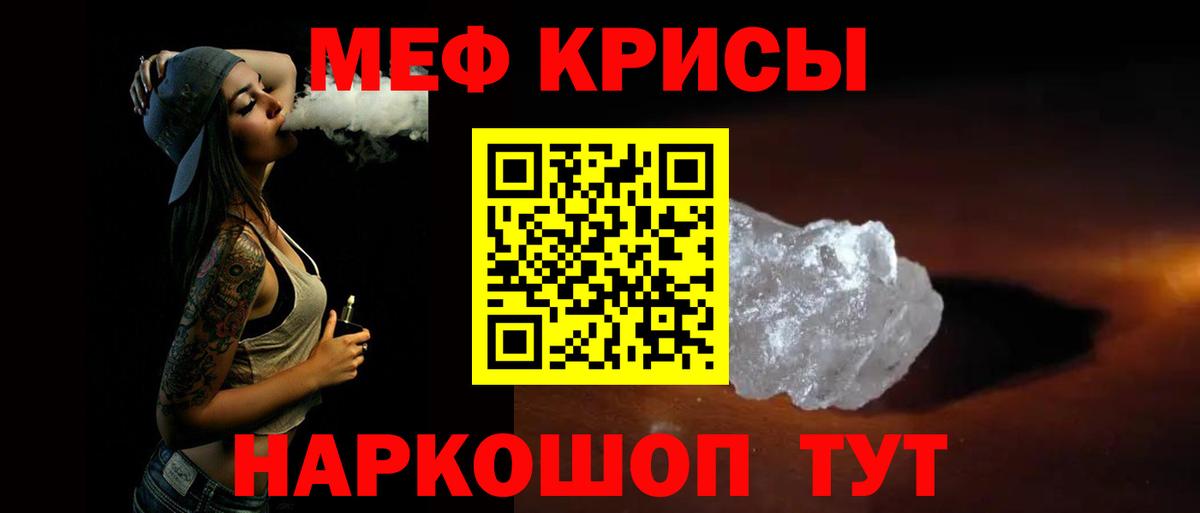 МЯУ-МЯУ  Меф VHQ  Вход с VPN  Мефедрон mephedrone  Тара 