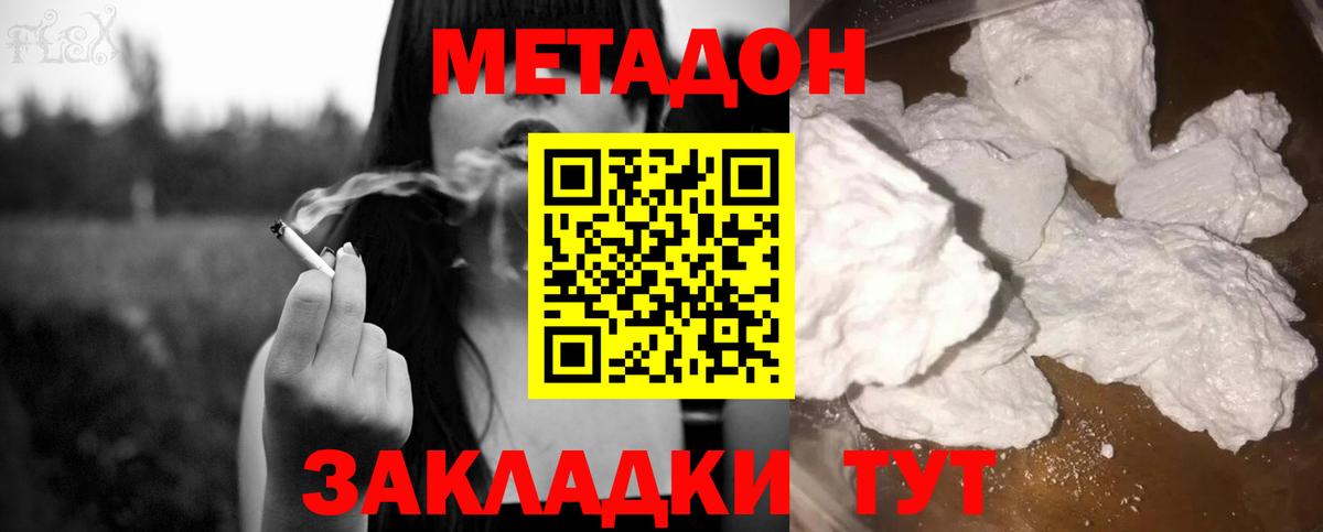 МЕТАДОН мёд Тара