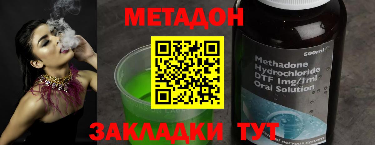 Метадон мёд  Вход с VPN  Тара  МЕТАДОН белоснежный 
