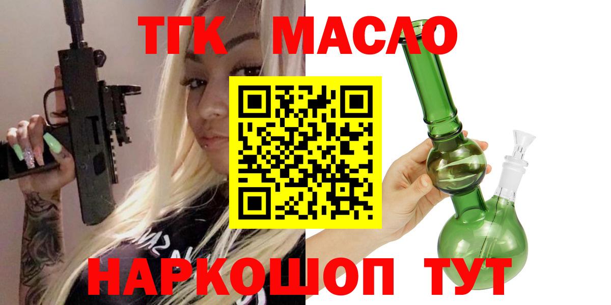 ТГК гашишное масло Тара